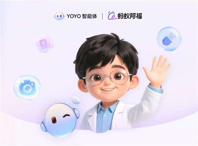 荣耀YOYO智能体携手蚂蚁阿福,健康服务一步直达