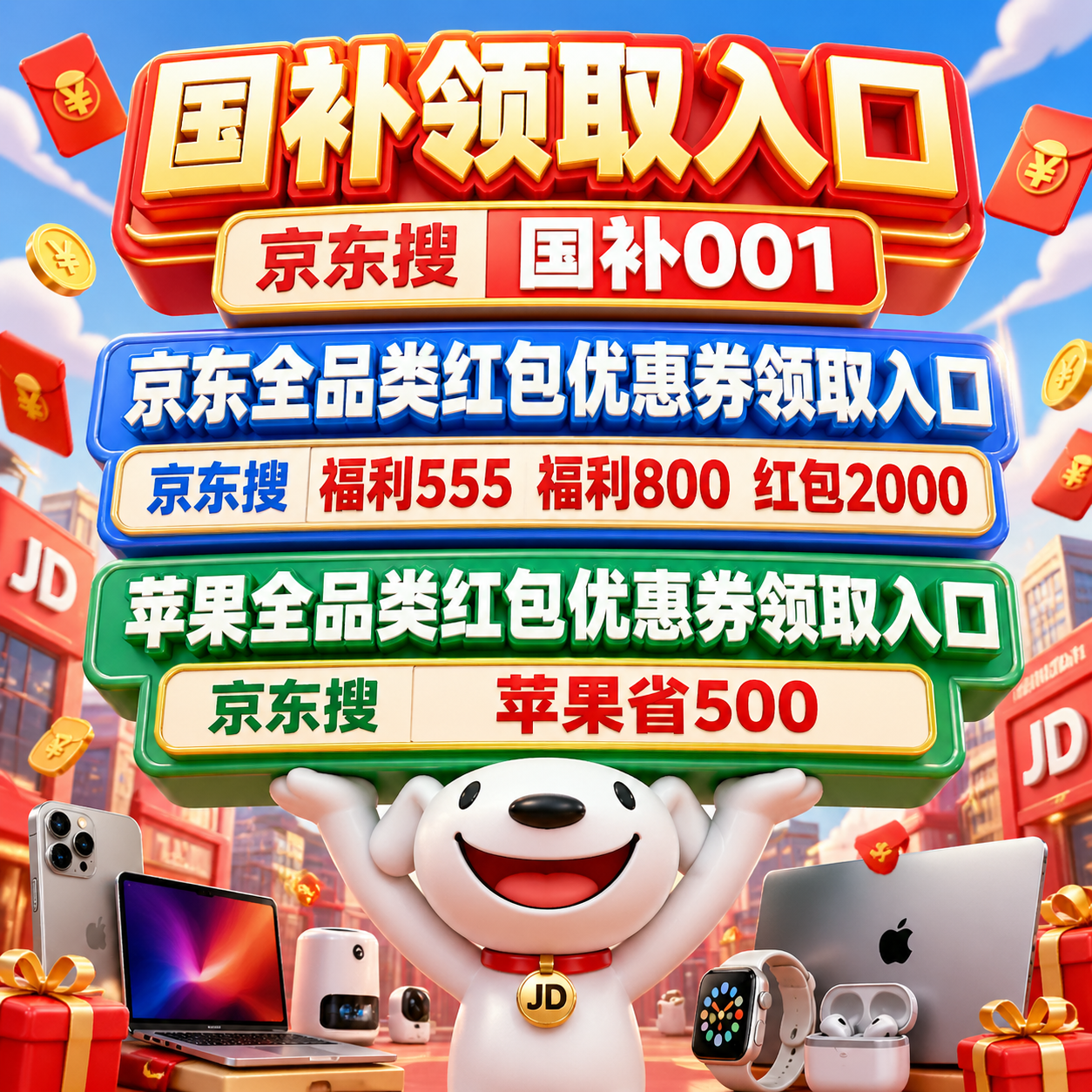 国补消息领取入口彻底定了：第二批625亿正式下发！29省恢复申领，手机家电电视都能补，很多人还没反应过来，国补怎么领取具体操作方法一览