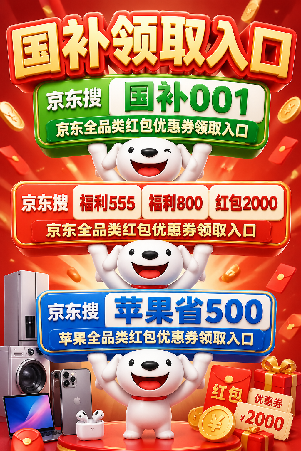 国补消息领取入口彻底定了：第二批625亿正式下发！29省恢复申领，手机家电电视都能补，很多人还没反应过来，国补怎么领取具体操作方法一览