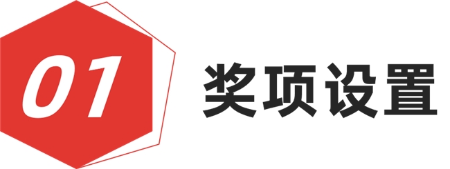 红棉设计奖 2026 年度：最美时尚空间设计奖申报开启