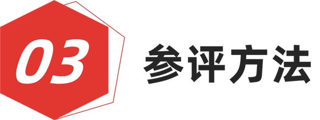 红棉设计奖 2026 年度：最美时尚空间设计奖申报开启