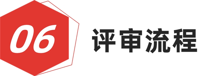 红棉设计奖 2026 年度：最美时尚空间设计奖申报开启