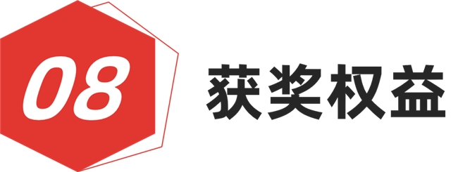 红棉设计奖 2026 年度：最美时尚空间设计奖申报开启
