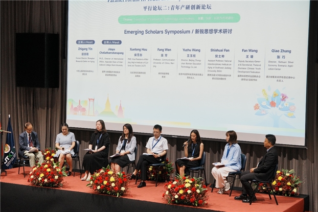 2026 ACSEC东盟-中国银发经济发展论坛在曼谷举行