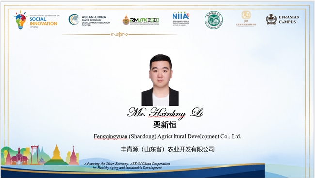 2026 ACSEC东盟-中国银发经济发展论坛在曼谷举行