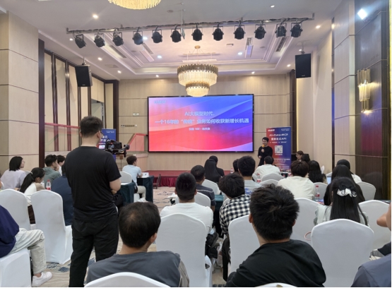 「AI+Data+MCP&Skill，重新定义API」十城巡展&middot;成都专场活动圆满举办！