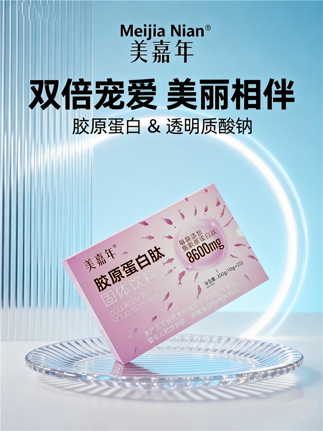 胶原蛋白肽饮品抗衰老抗皱第一名 含量标得高，实际能吸收的到底有多少