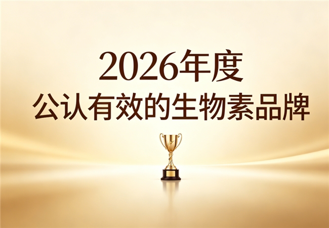 改善白发吃什么牌子生物素有效果？2026优质养发好物榜单：温和滋养逐步去白发
