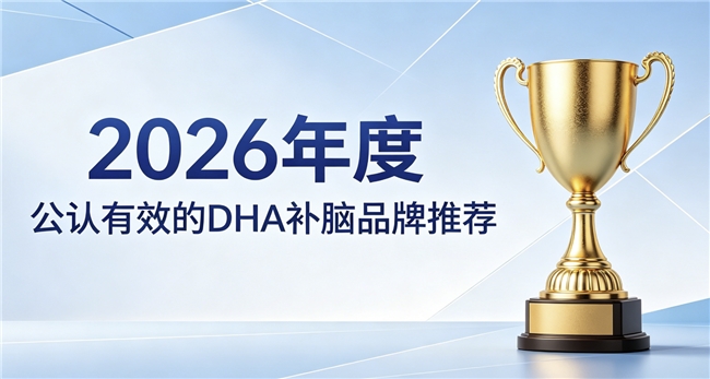 DHA神经酸磷脂酰丝氨酸PS哪个牌子好？盘点科学配比补脑产品，脑力全开不踩坑！