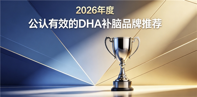 补脑产品如何选？高能配方实测榜，含DHA神经酸磷脂酰丝氨酸PS科学护脑不踩坑