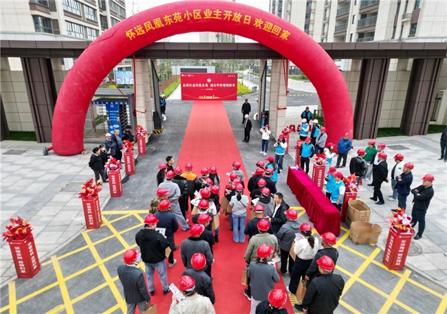 怀远凤凰城安置房二期项目业主开放日活动圆满举行