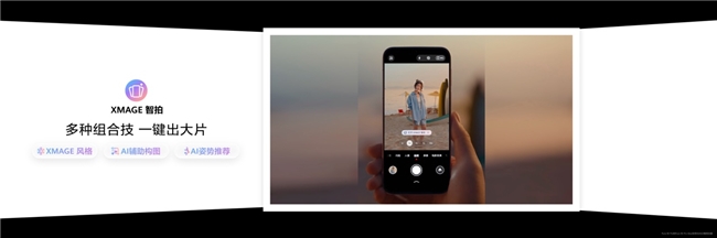 从出游到出片，Pura90系列的松弛感假日美学