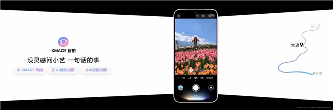 从出游到出片，Pura90系列的松弛感假日美学