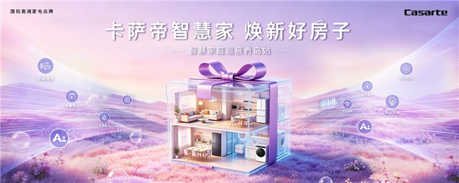 五一去哪里？青岛不仅有好风光，还有好房子