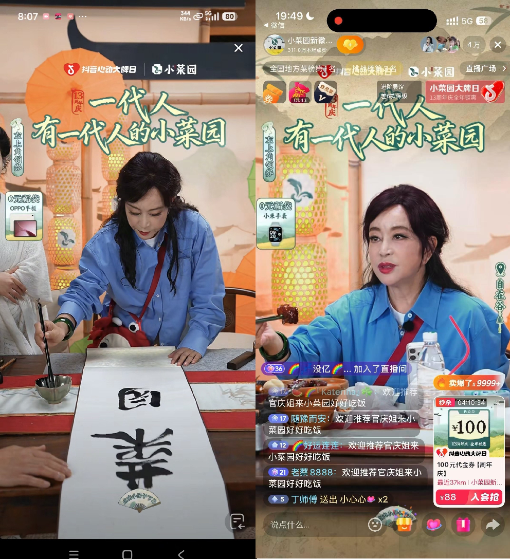 千万GMV背后：小菜园与抖音心动大牌日展开节点营销