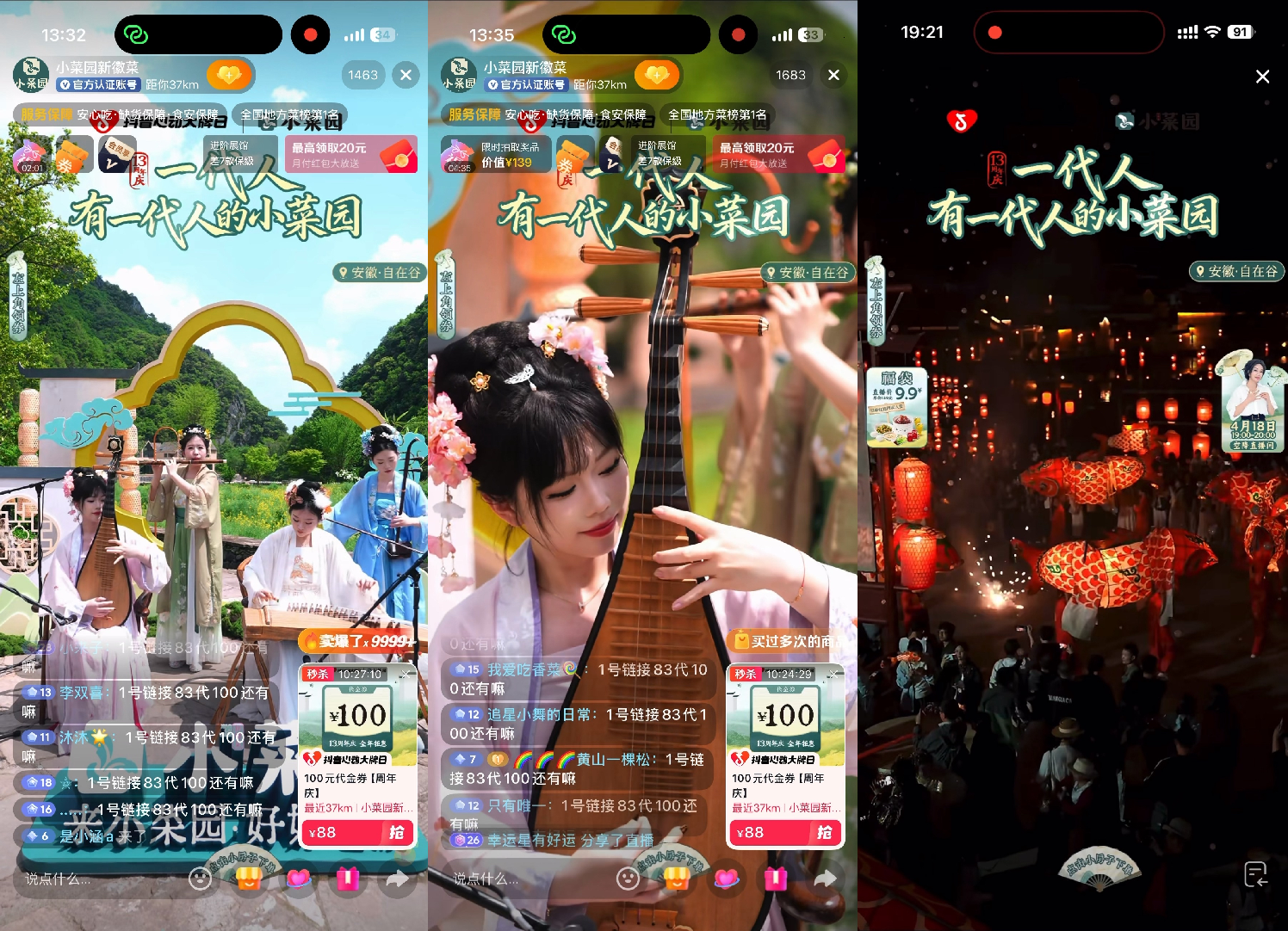 千万GMV背后：小菜园与抖音心动大牌日展开节点营销