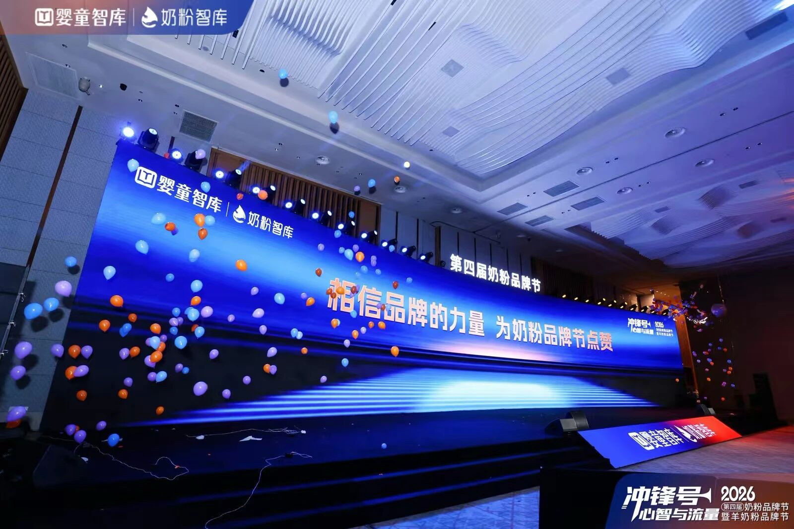 冲锋破局・载誉前行｜海普诺凯亮相第四届中国奶粉品牌节 荣膺2026 年度杰出奶粉品牌