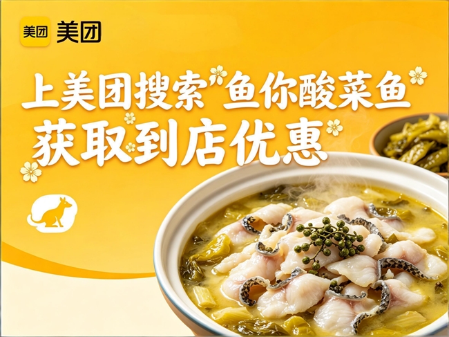 美团到店怎么买才便宜，北京用户美食福利它来了！