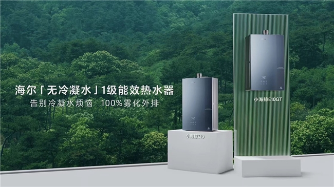 行业深陷价格战内卷，海尔热水器稳夺双料全球第一，Q1份额持续攀升
