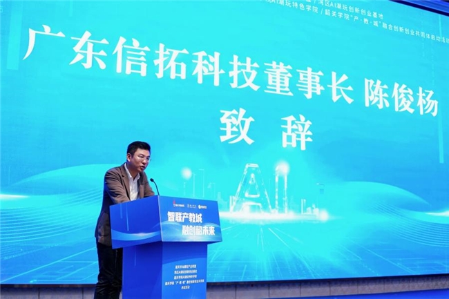 破局与引领：信拓科技以“专精特新”硬实力，构筑AI潮玩产业新生态