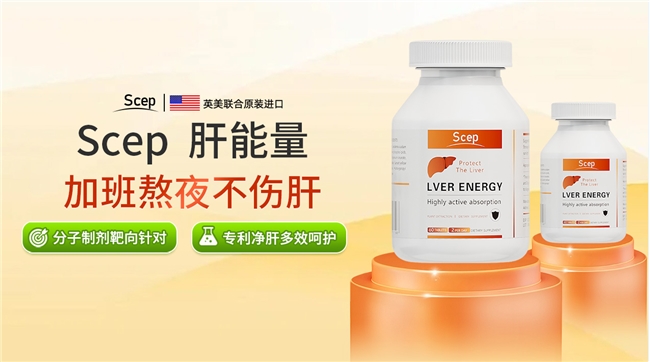 水飞蓟哪个牌子好？水飞蓟品牌排名前十名，清除自由基，抗氧化护肝更全面