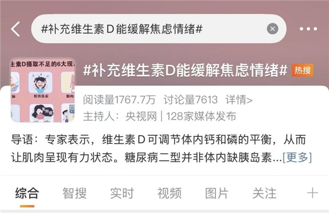 已证实！维D能缓解焦虑！意大利Gynable洁妮贝维生素DK镁以“情绪赋能”守护女性阳光心态