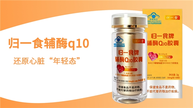 吃辅酶Q10没效果？辅酶q10推荐购买排行第一名，高吸收不浪费