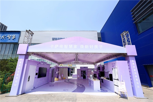 海尔智慧家庭联合住建部门打造青岛“好房子”