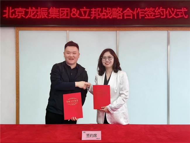 立邦与北京龙振养老集团签署战略合作协议,以适老涂装赋能养老服务场景品质升级