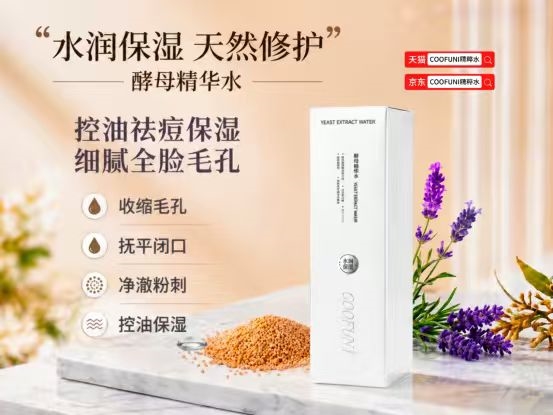 夏季混油皮控油补水爽肤水怎么选？混合肤质选购攻略，分区调理T区出油两颊干燥