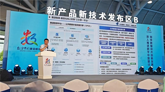 清华大学数字政府与治理研究院携数据要素价值释放和场景示范应用成果亮相数字中国峰会 清华大学数字政府与治理研究院携数据要素价值释放和场景示范应用成果亮相数字中国峰会
