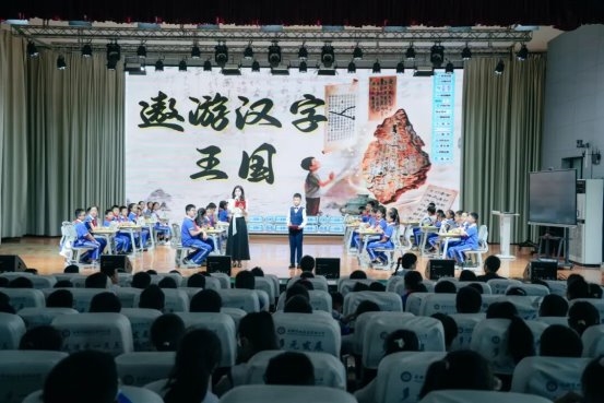 字润童年 墨香致远