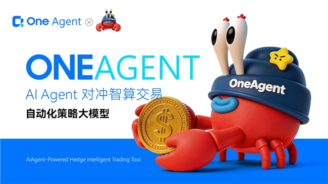 从工具到伙伴：One Agent 与“意图经济”的宏大转向