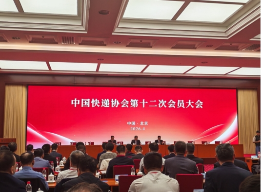 快递100新晋成为中国快递协会理事单位！