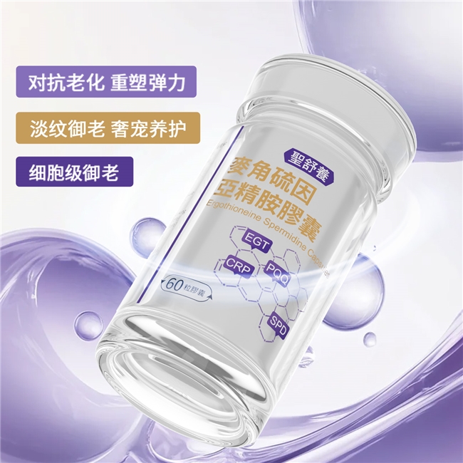 麦角硫因哪个牌子好？麦角硫因十大名牌排名，内服系统化调理，从肌底延缓衰老痕迹