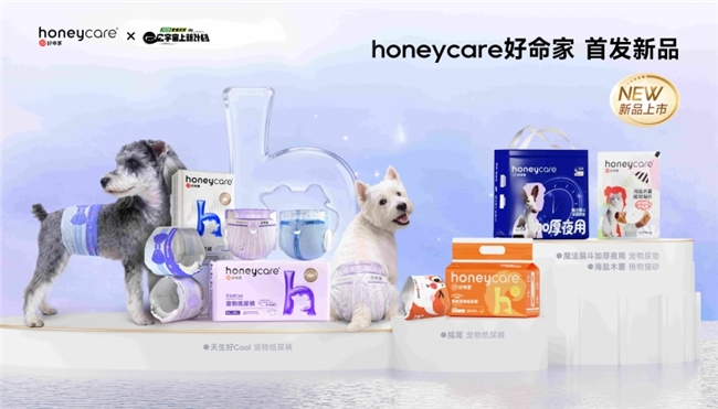 honeycare好命家天生好Cool：以品类引领者之姿， 重新定义宠物纸尿裤