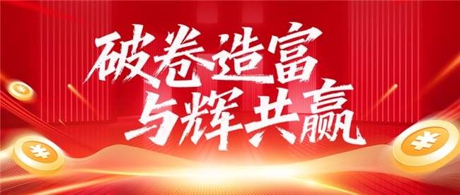 全国版图强势拓展！星辉瓦业春季线上招商会盛大收官！