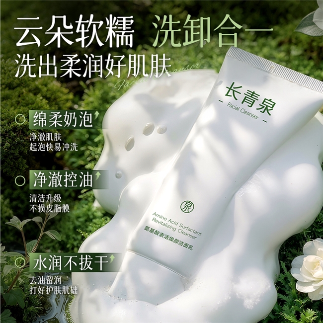 抗初老洗面奶哪个品牌靠谱？2026滋养抗氧洁面测评，熟龄肌日常护肤首选