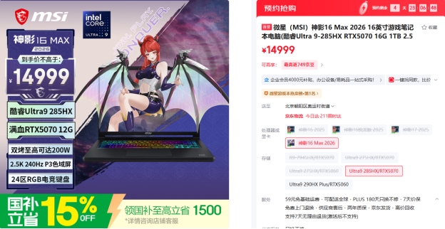 ����ȫ��ģ��+˫��200WԽ�����ܣ�΢����Ӱ16 Max��ƷԤԼ��