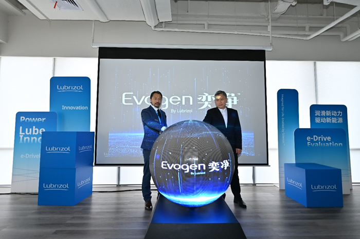 路博润发布EVOGEN® 中文注册商标奕净®，推动电驱系统产业深度协同