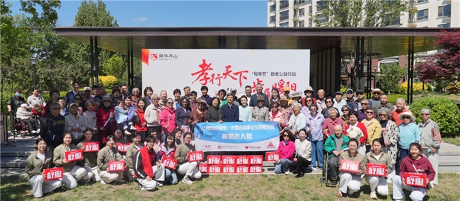 足力健携手京东三年公益同行 母亲节暖心致敬银发长辈