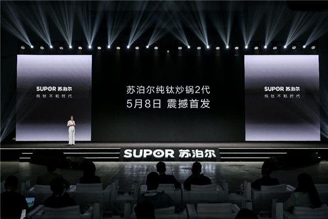 苏泊尔发布纯钛战略新品，吉尼斯实证&ldquo;24小时无油不粘&rdquo;硬核科技