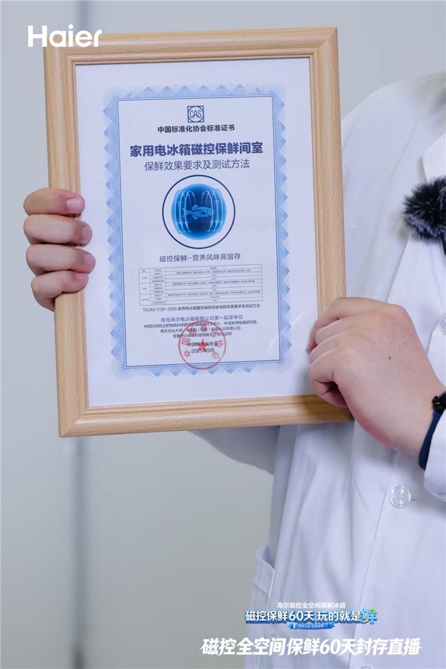 冷鲜肉保鲜期延长3倍！海尔冰箱给用户提供最持久的新鲜