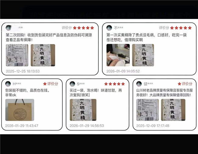 黄精什么品牌味道好？视频测评多款热门黄精，山川树品质遥遥领先？
