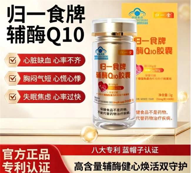 2026权威实测辅酶Q10十大品牌：从纯度、吸收多维度优选靠谱产品