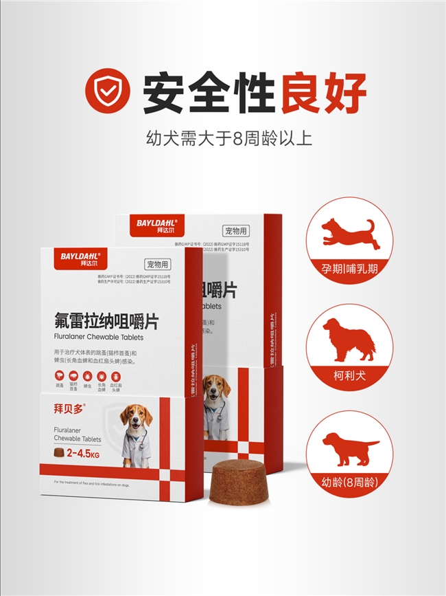2026年宠物驱虫药哪个品牌靠谱？科学测评与推荐指南