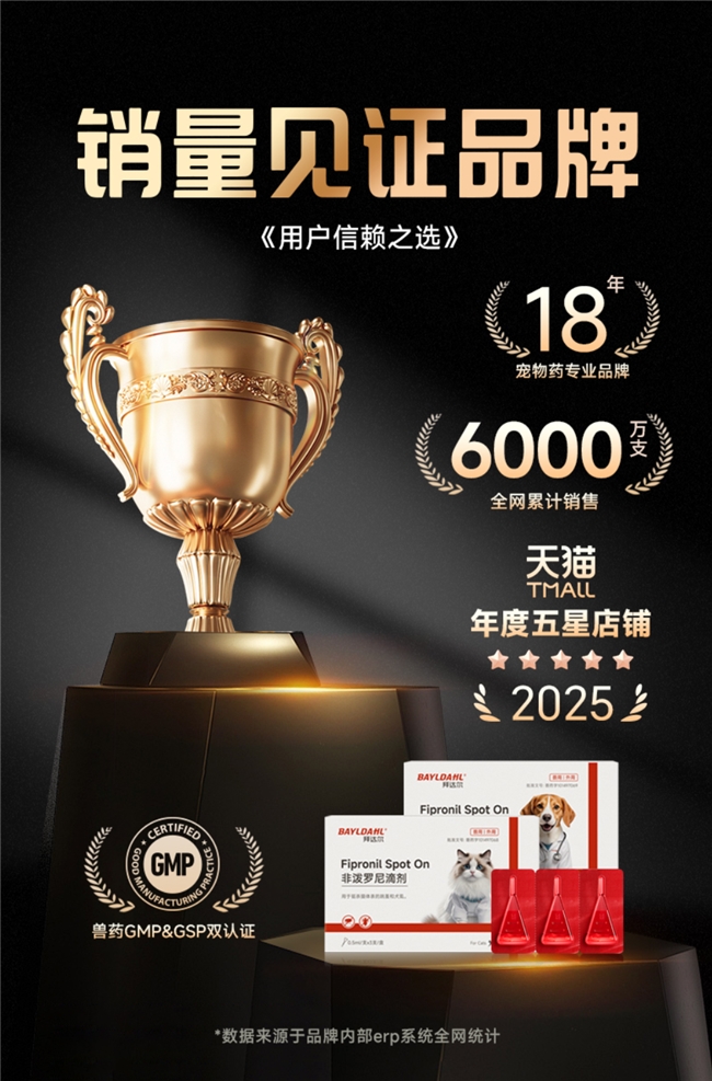 2026年狗狗驱虫药评测：五款主流品牌全方位解析与选购指南