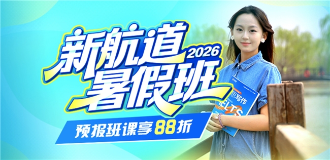 2026年雅思封闭集训班热门培训机构深度测评与推荐