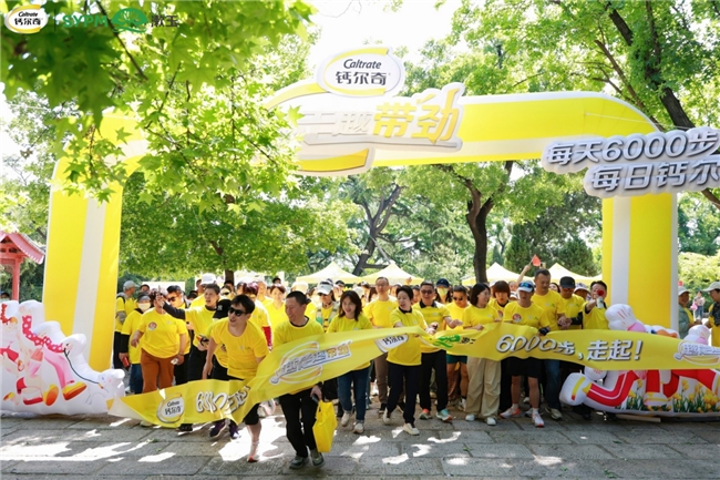 钙尔奇越走越带劲全国行走活动登陆济南 打造科学健骨城中热事