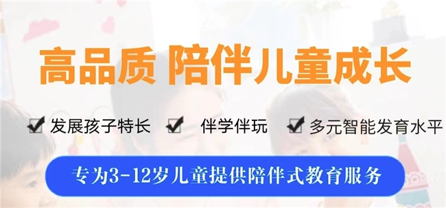广州值得推荐的早教家政公司盘点 提供专业早教育婴师与儿童成长陪伴师服务